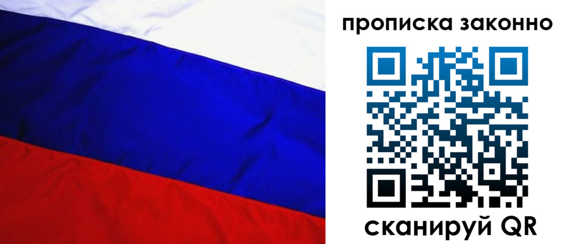 временная регистрация для школы в Алексеевке