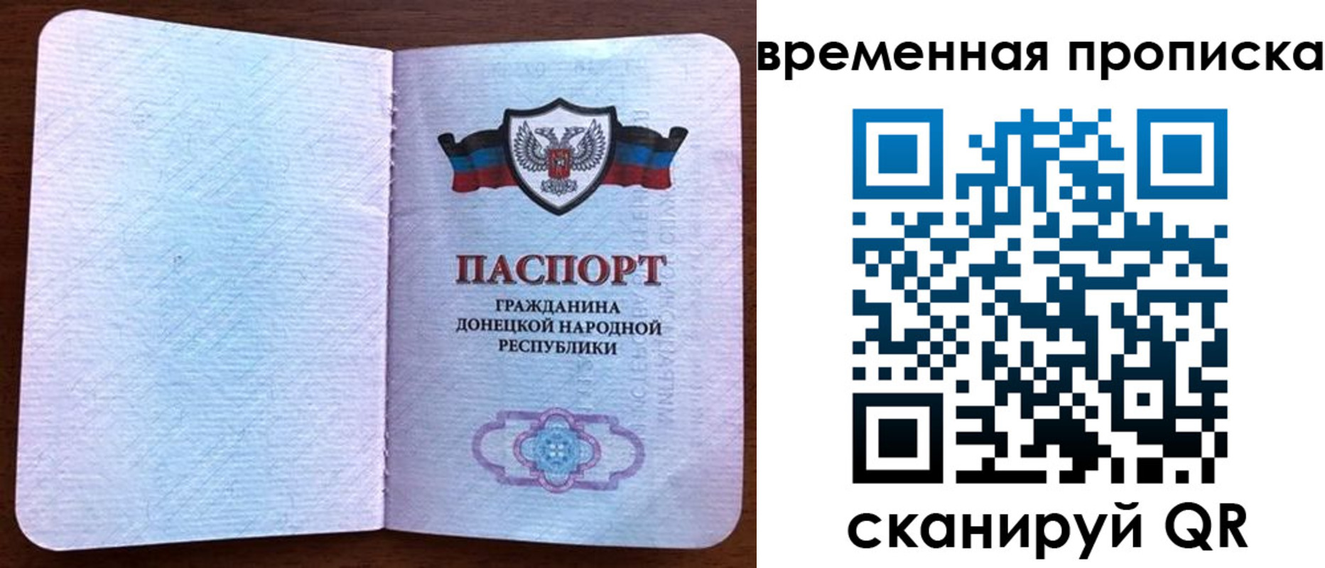 временная регистрация надежно в Алексеевке