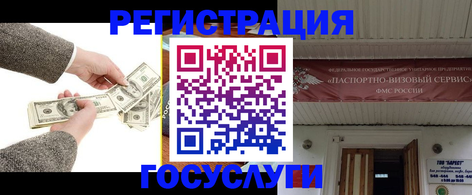 временная регистрация купить в Алексеевке