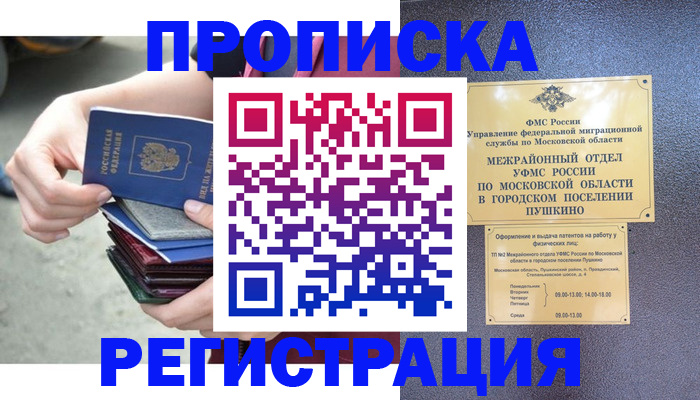 регистрация для дет. сада в Алексеевке