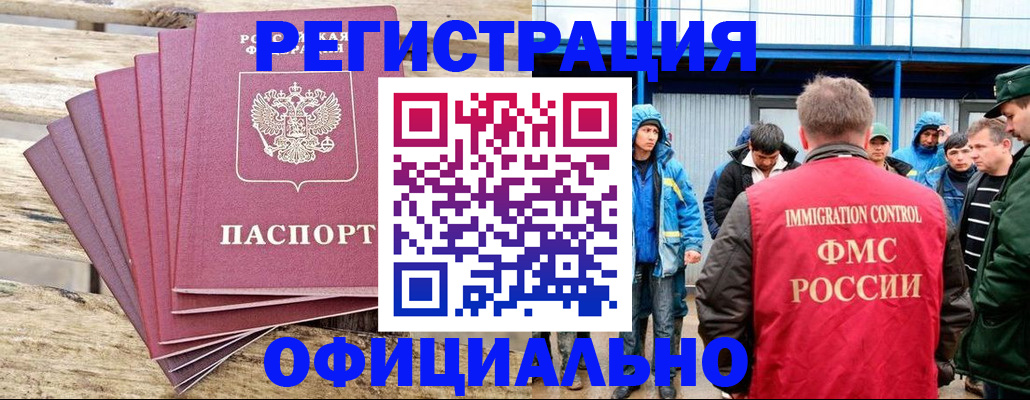 временная регистрация для школы в Алексеевке